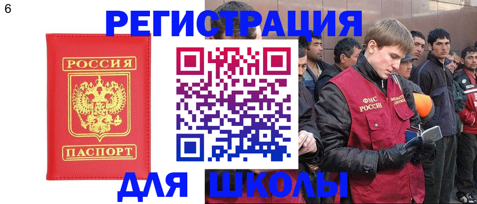 временная регистрация в Чебоксарах