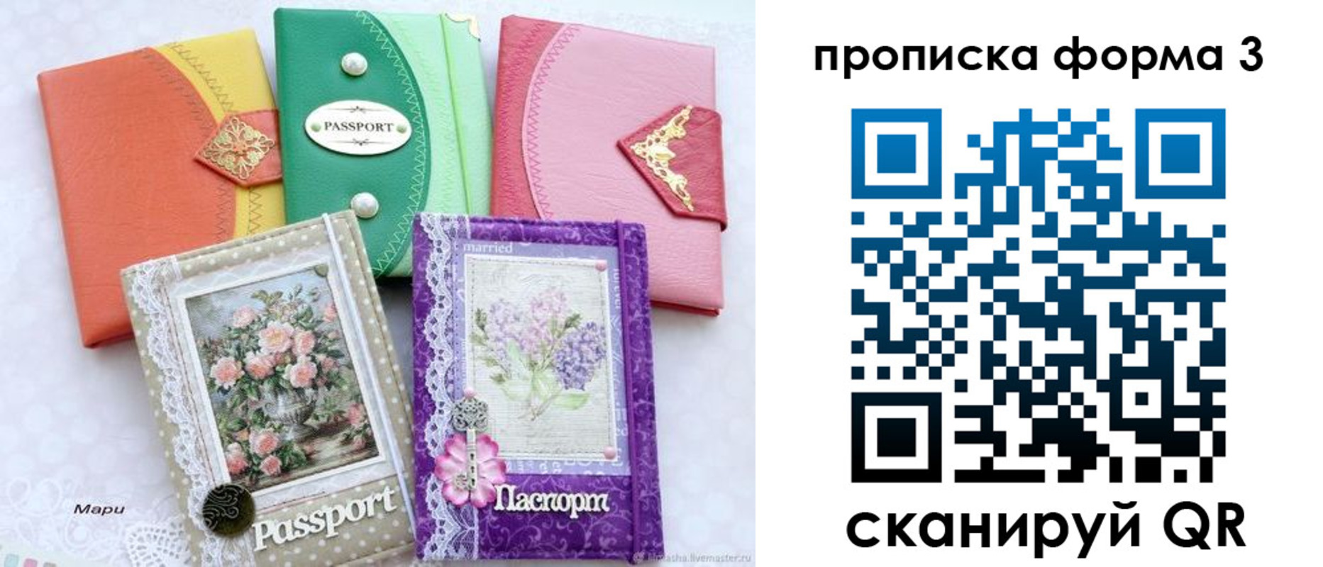 прописка гарантия в Чебоксарах