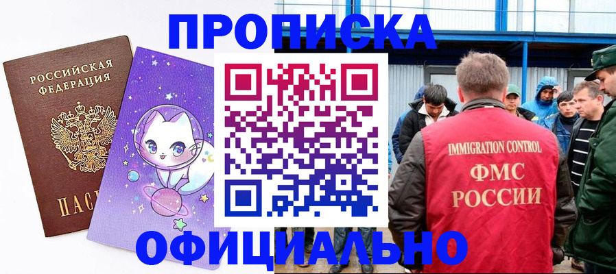 временная регистрация для школы в Чебоксарах