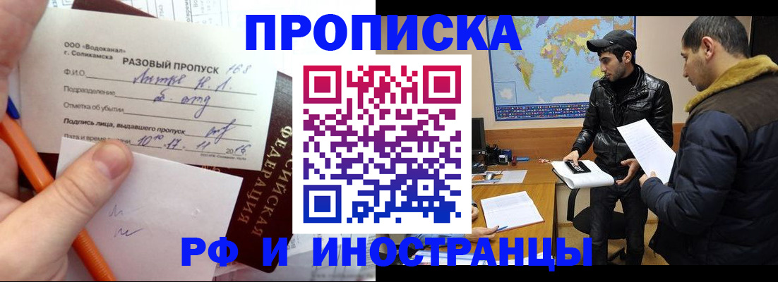 временная регистрация законно в Чебоксарах