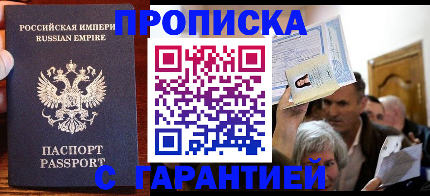 где прописаться в Чебоксарах