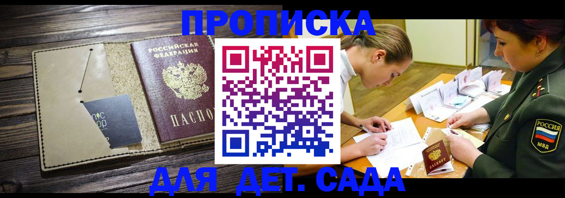 временная регистрация для всех в Чебоксарах